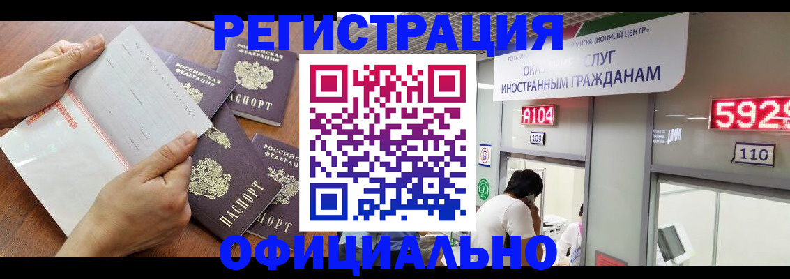 регистрация в Прохладном