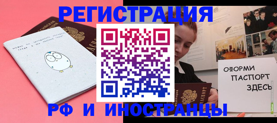 прописка 2025 в Прохладном