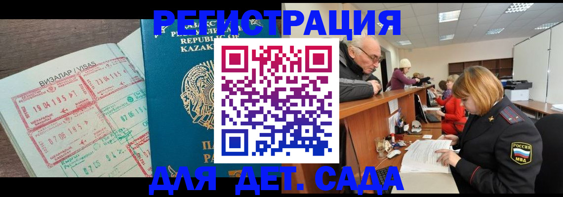 прописка гарантия в Прохладном