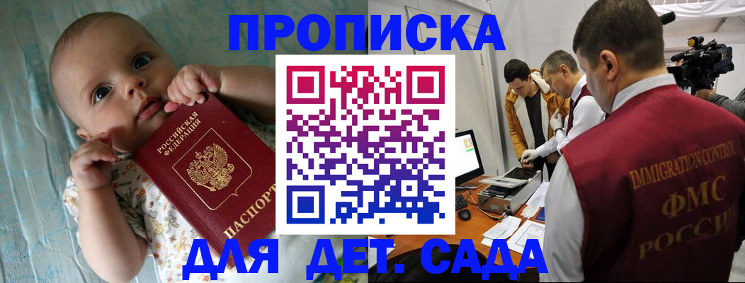 пропишу в квартире в Прохладном